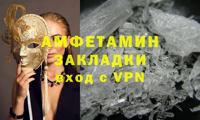 Amphetamine Розовый  Ирбит 