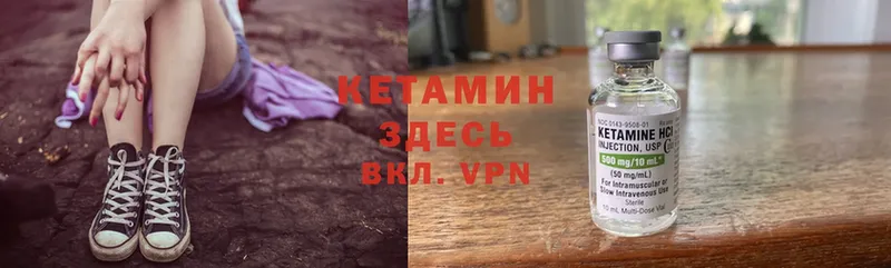 КЕТАМИН VHQ  Ирбит 