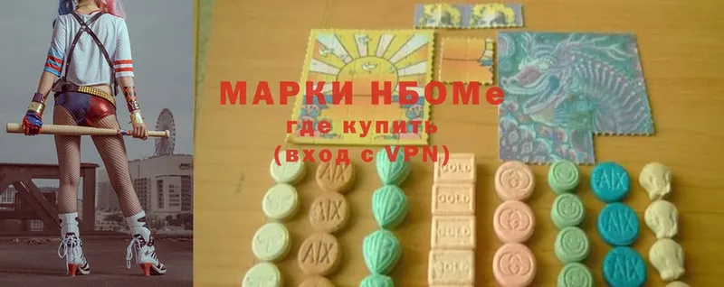 Марки NBOMe 1500мкг  Ирбит 